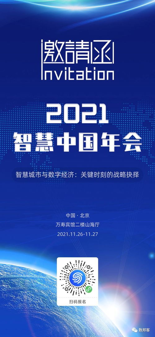 文件 數(shù)字呼和浩特 十四五 專項(xiàng)規(guī)劃 全文