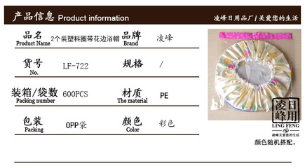 廠家直銷防水布浴帽 洗浴必備，守護(hù)每一縷秀發(fā)